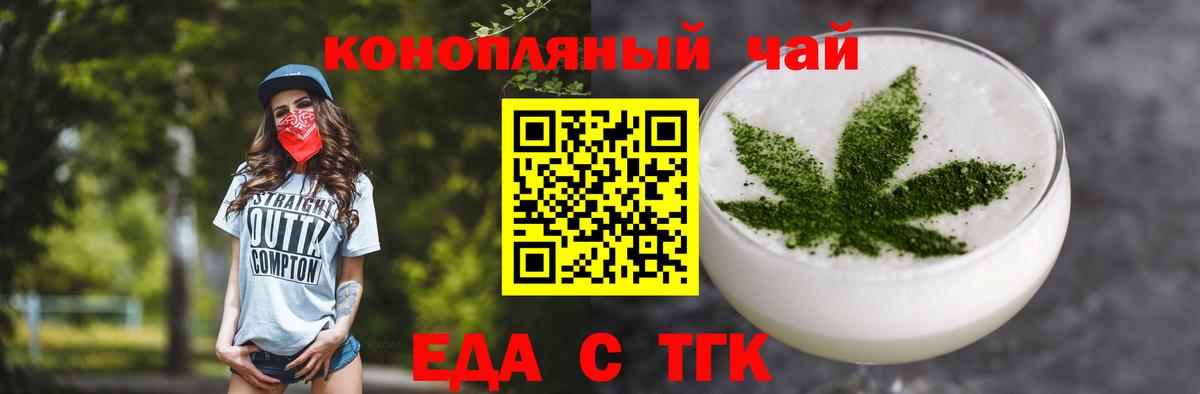 Cannafood марихуана Красноуфимск