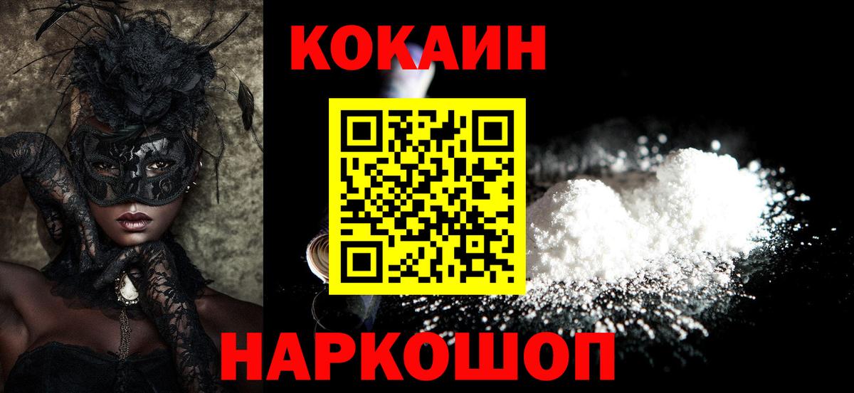 Кокаин Перу Красноуфимск