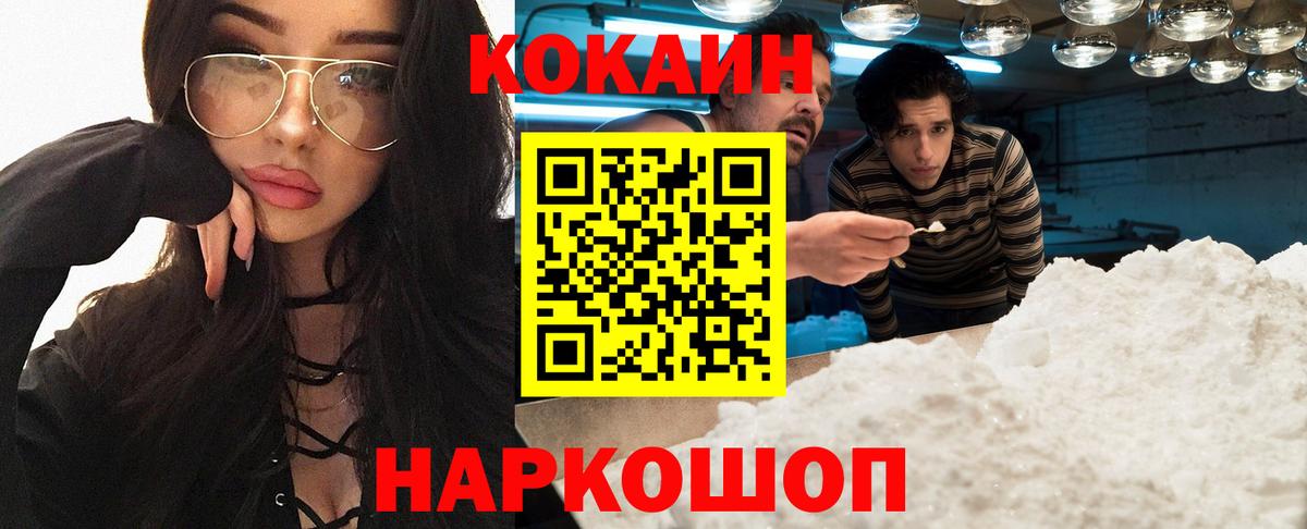 Кокаин Боливия  Вход с VPN  Красноуфимск  COCAIN 98% 