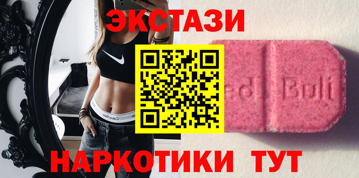Красноуфимск  Ecstasy  Ecstasy ешки  Вход с VPN  Экстази ешки 