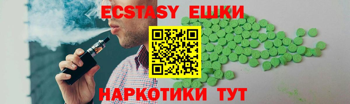 Ecstasy 99% Красноуфимск