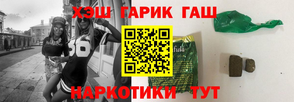 Красноуфимск  ГАШИШ хэш  ГАШИШ Cannabis  Вход с VPN 