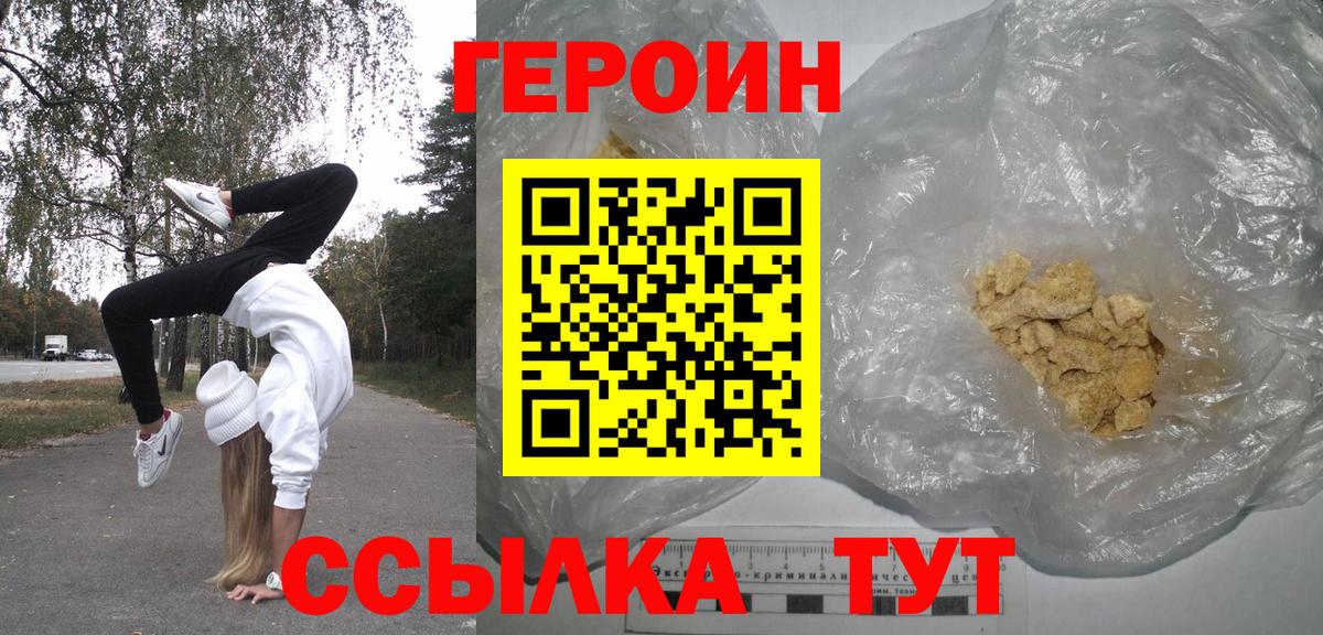 Героин Афган Красноуфимск