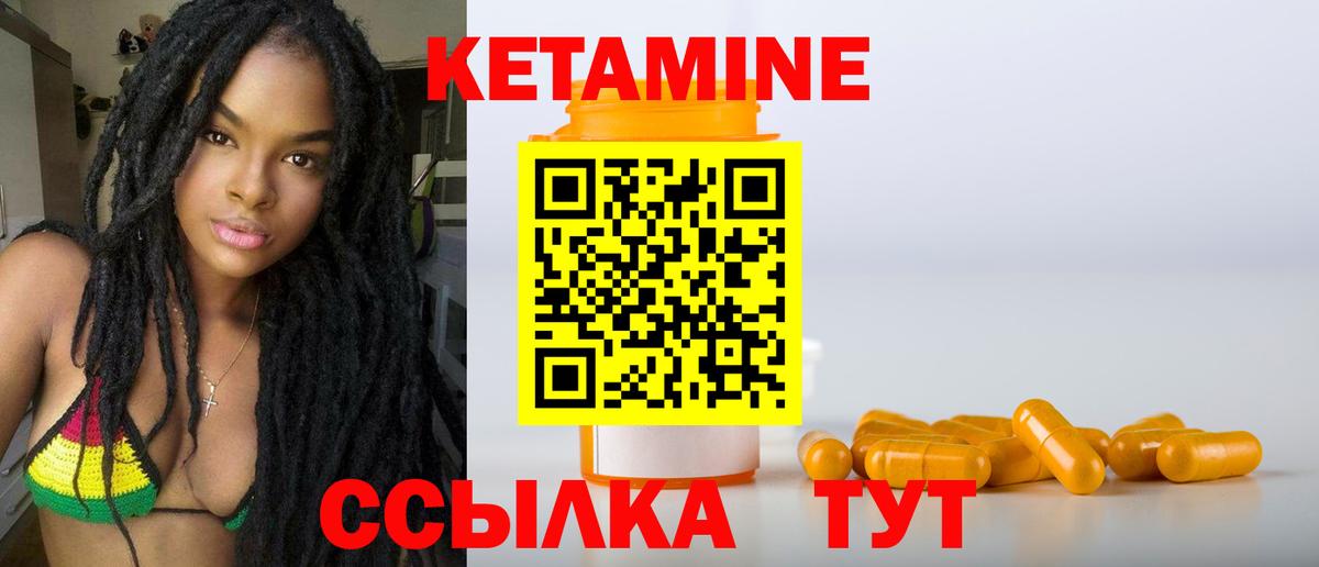 Кетамин ketamine  КЕТАМИН VHQ  Вход с VPN  Красноуфимск 