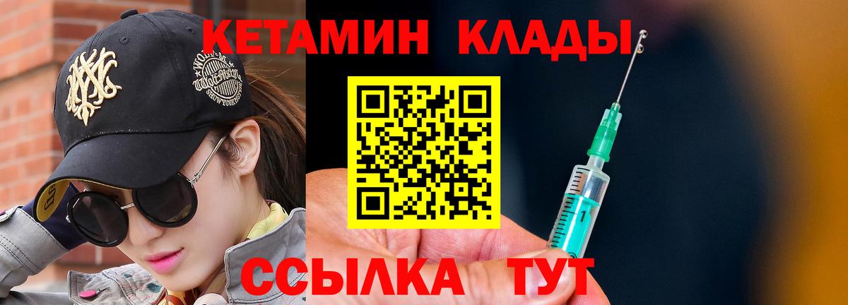 КЕТАМИН ketamine Красноуфимск