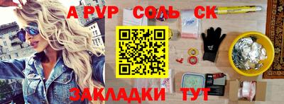 apvp Комсомольск-на-Амуре
