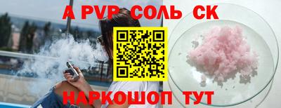 apvp Комсомольск-на-Амуре
