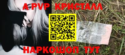 apvp Комсомольск-на-Амуре