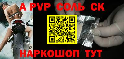 соль ск Коммунар