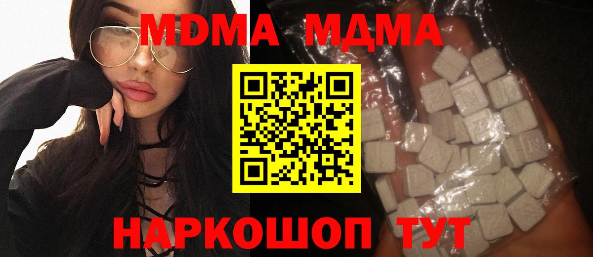 MDMA VHQ  MDMA Molly  Вход с VPN  Красноуфимск 