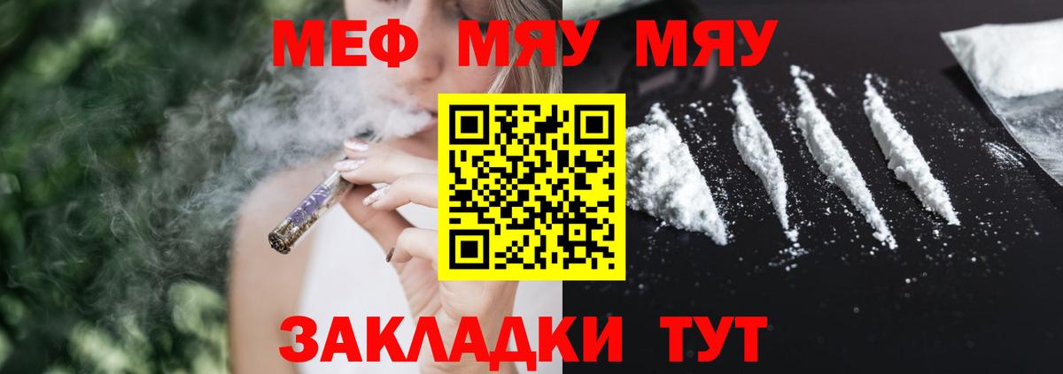 Красноуфимск  Мефедрон  Меф  Вход с VPN  как найти закладки  Мефедрон мяу мяу  Мефедрон кристаллы 