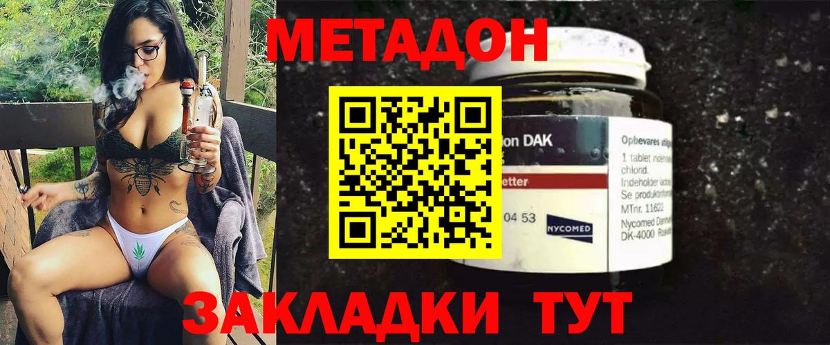 МЕТАДОН белоснежный  мориарти наркотические препараты  кракен ССЫЛКА  Красноуфимск  Вход с VPN 