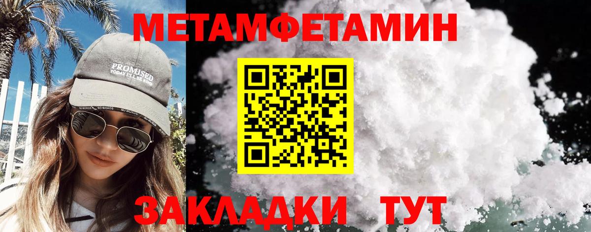 Метамфетамин кристалл Красноуфимск