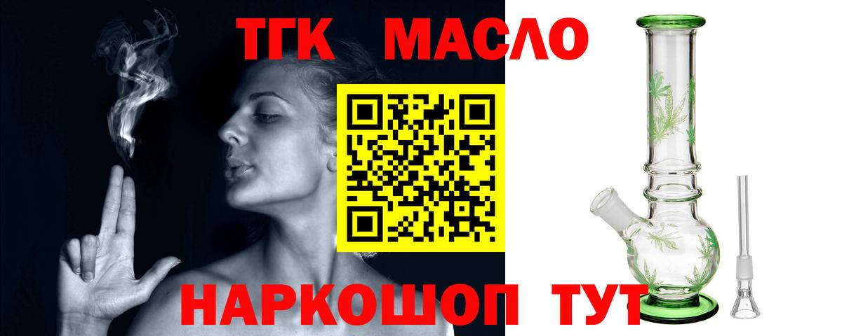 ТГК вейп с тгк Красноуфимск