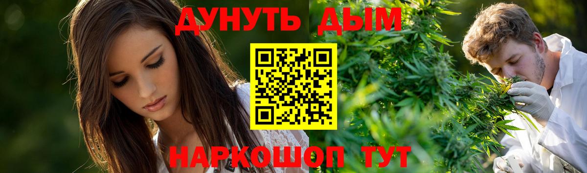 Красноуфимск  Канабис THC 21%  Бошки марихуана конопля  Марихуана марихуана  Бошки марихуана сатива  Вход с VPN 